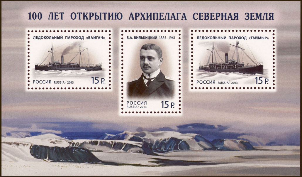 Russian stamps commemorating Arctic exploration